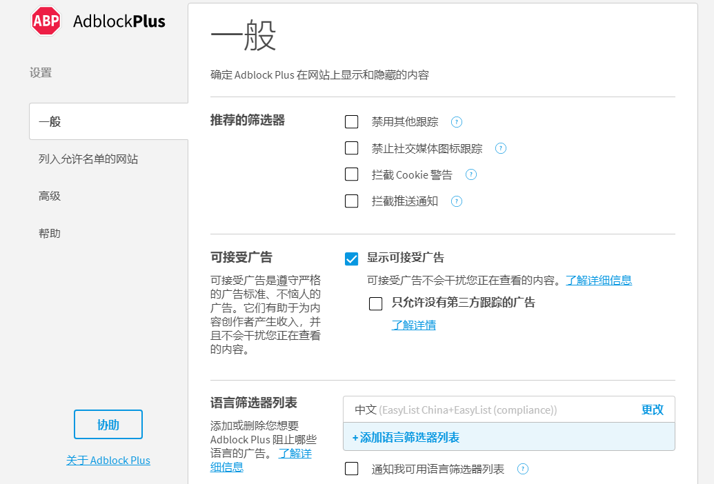 adblock浏览器插件正式版