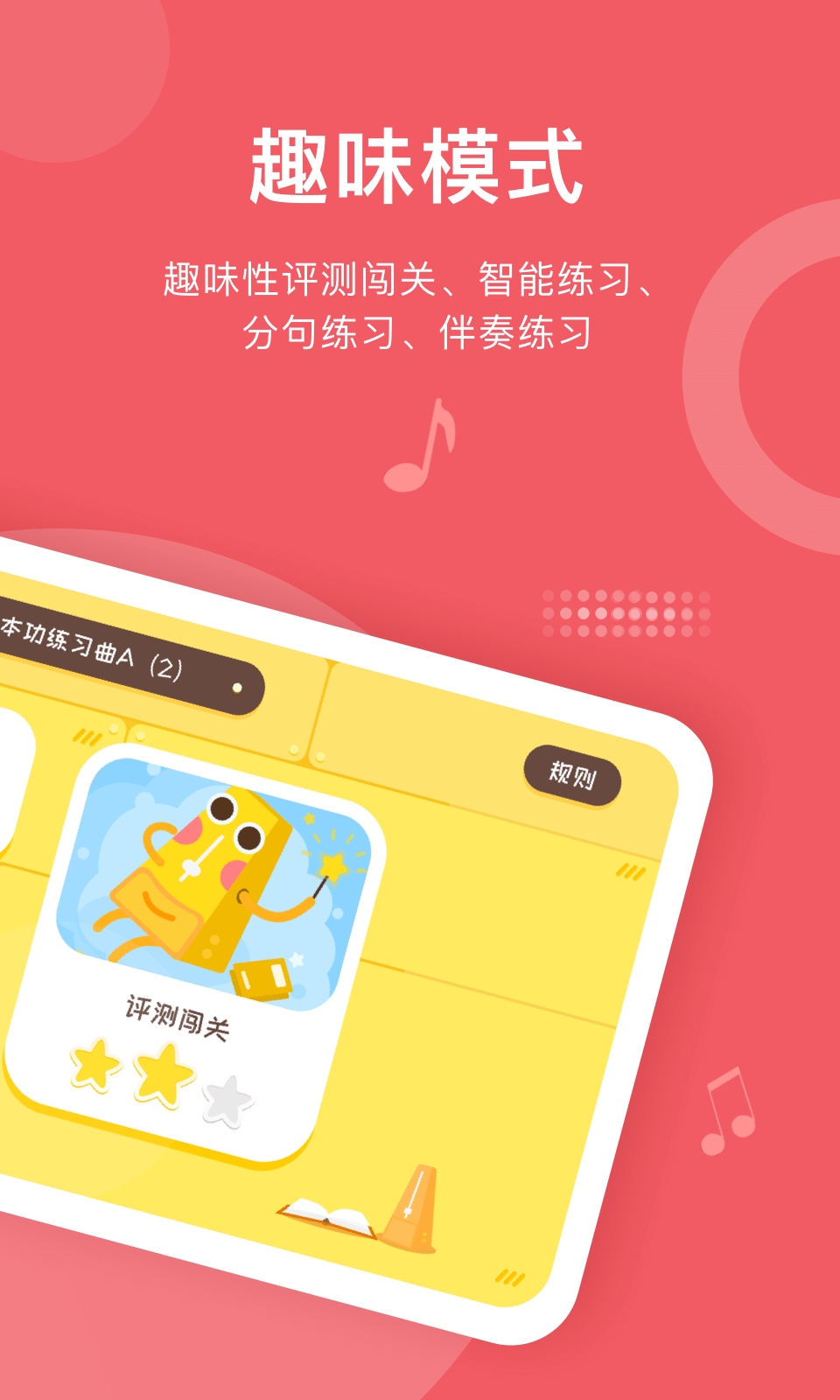 爱小艺学生端APP