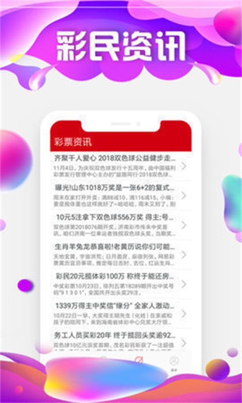 全昌彩票APP最新版本