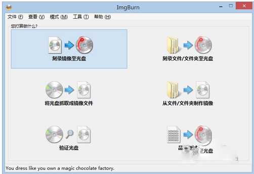 imgburn官方版