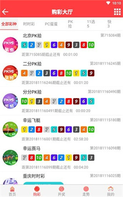 福彩双色球app手机版