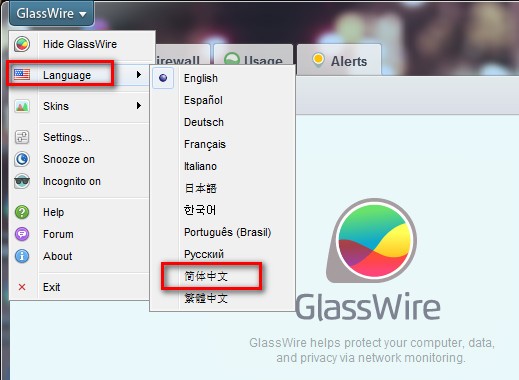 GlassWire汉化版