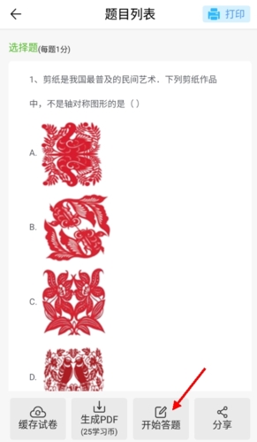 知无涯最新版