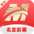 名发彩票APP v5.44官方版