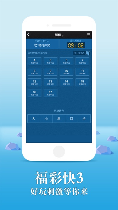 幸运彩app官方版