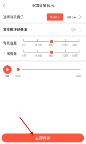 配音鹅免费版