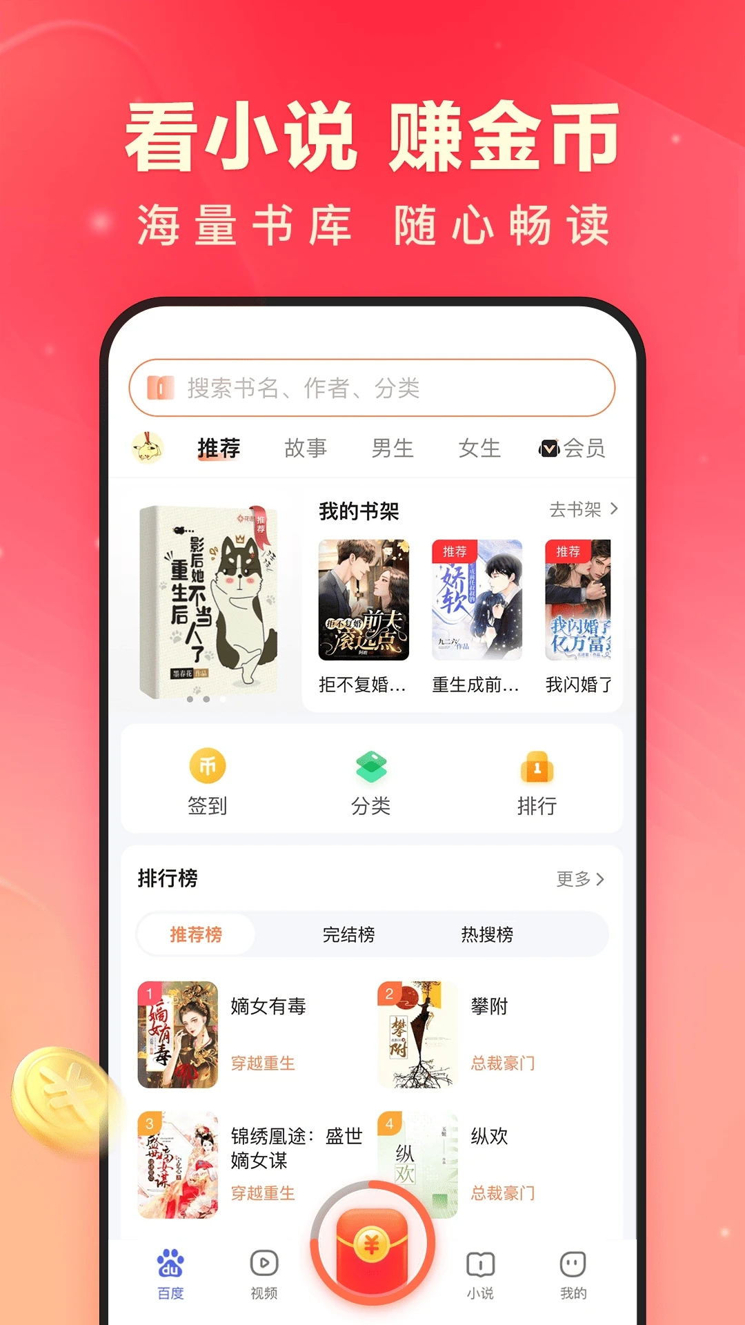 百度极速版APP官方版