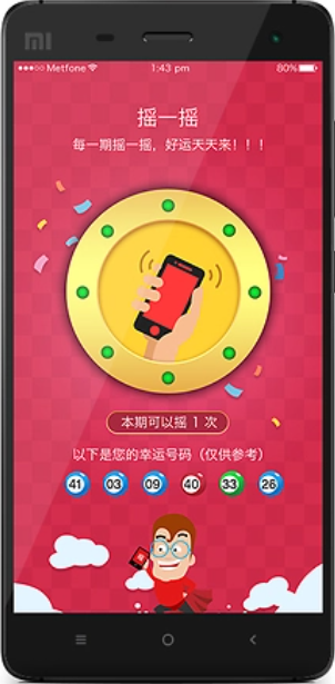 幸运彩app2024最新版