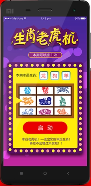 幸运彩app2024最新版