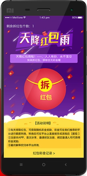 幸运彩app2024最新版