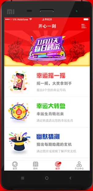 幸运彩app2024最新版