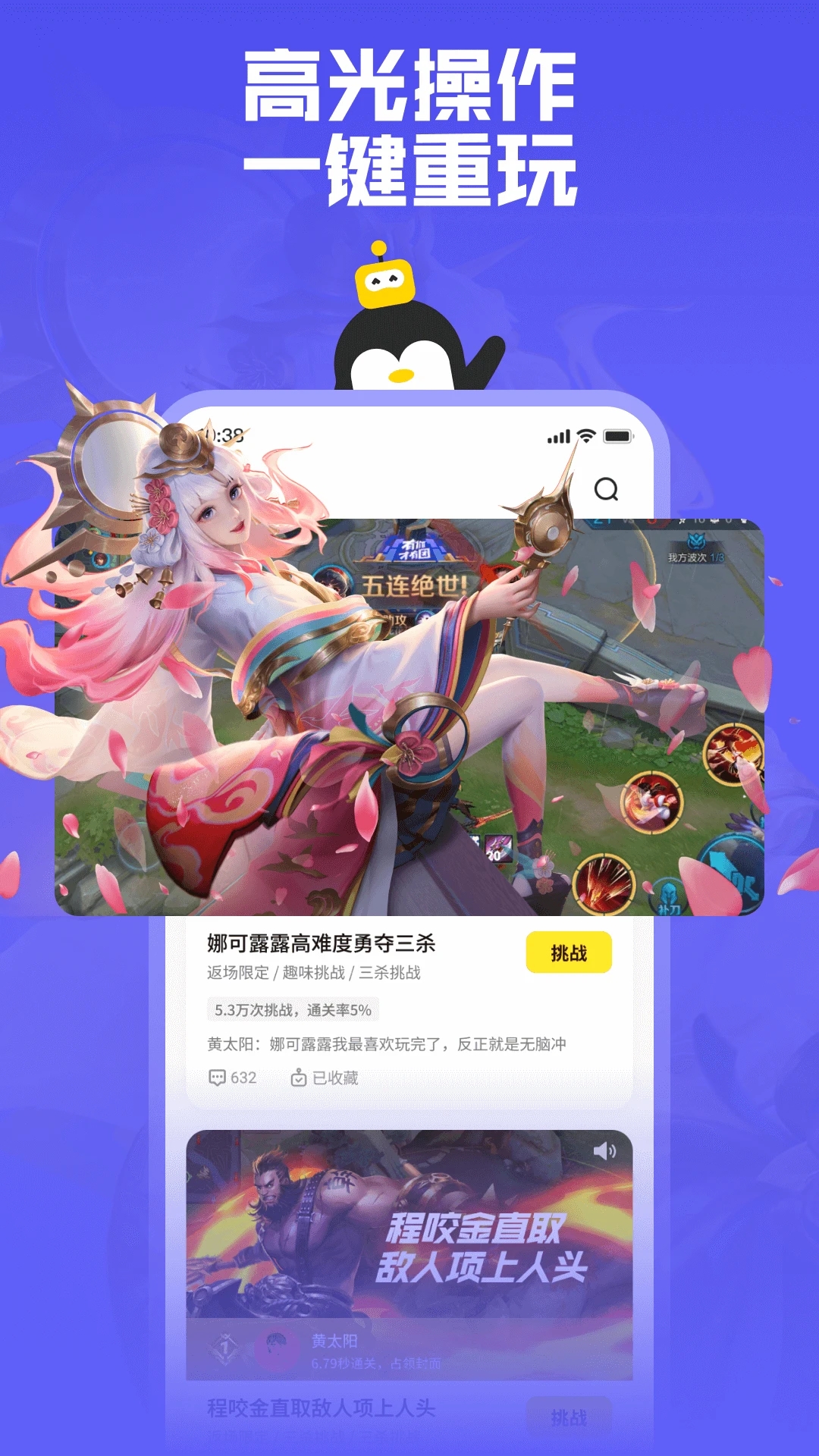 鹅盒APP(云游戏)