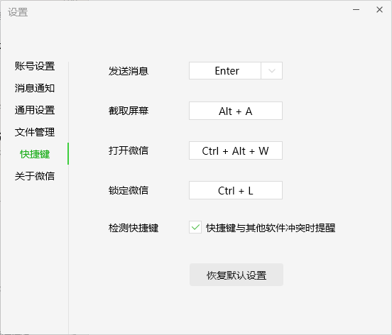 微信官方版