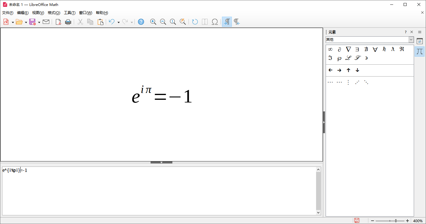 LibreOffice2024最新版