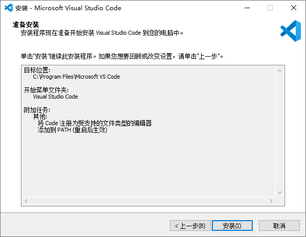 Visual Studio Code官方版