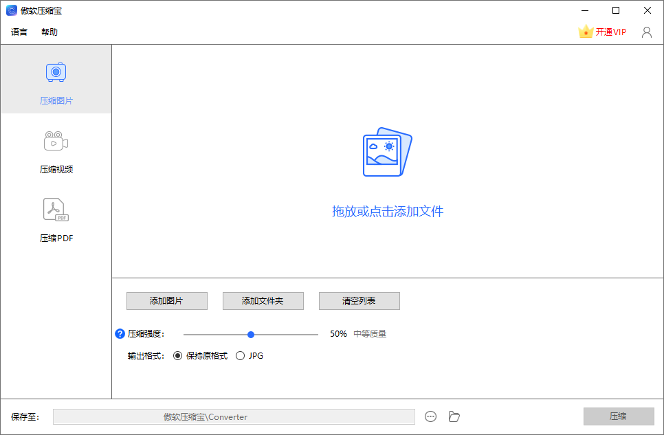 傲软压缩宝最新版