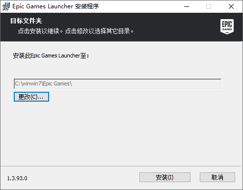 Epic游戏平台