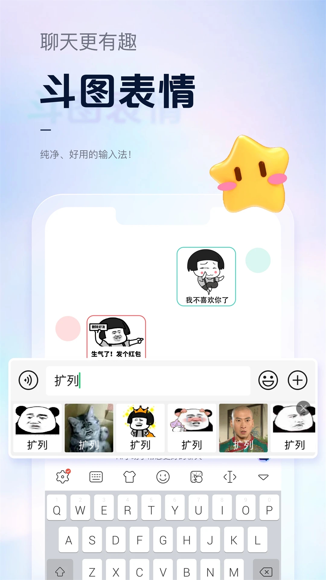 手心输入法APP官方版