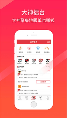 彩九app2024最新版