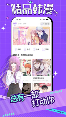 午夜漫画最新版