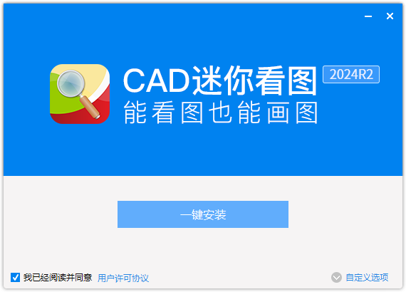 CAD迷你看图电脑版