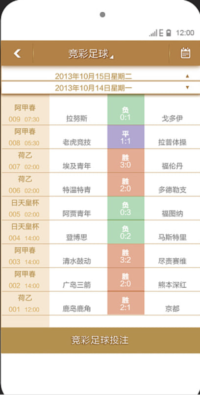 台湾福星彩安卓版开奖结果查询