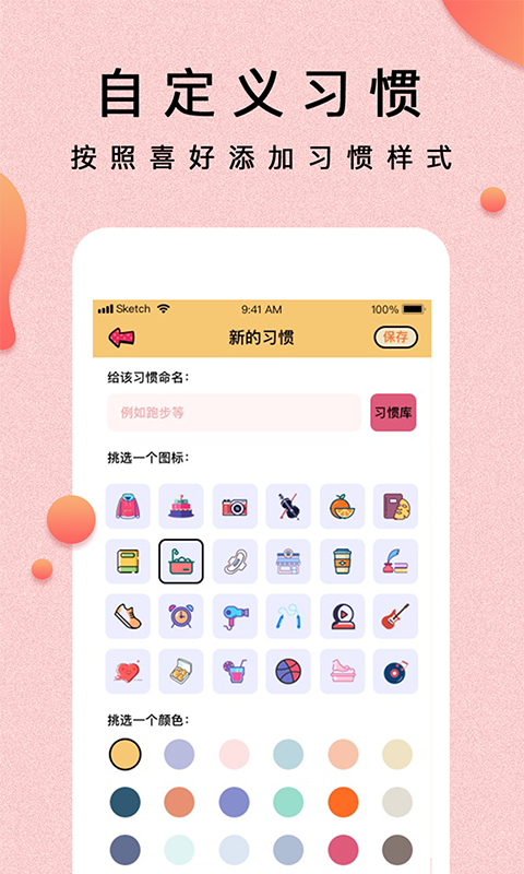 提醒小秘书标准版