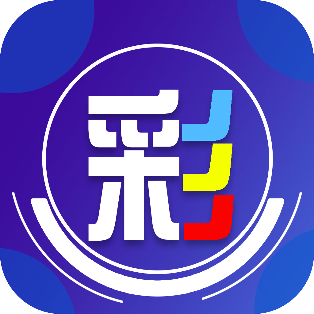 彩八彩票APP