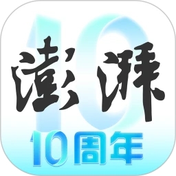 澎湃新闻官方版 v10.0.1最新版