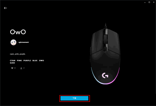 Logitech G HUB中文版