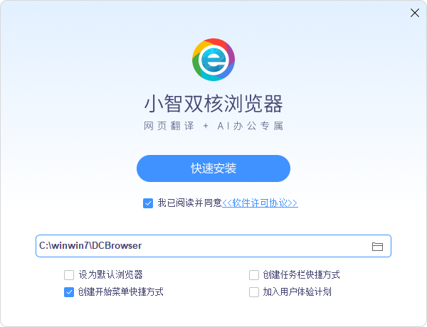小智双核浏览器电脑版