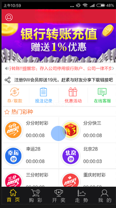 乐彩网app手机版