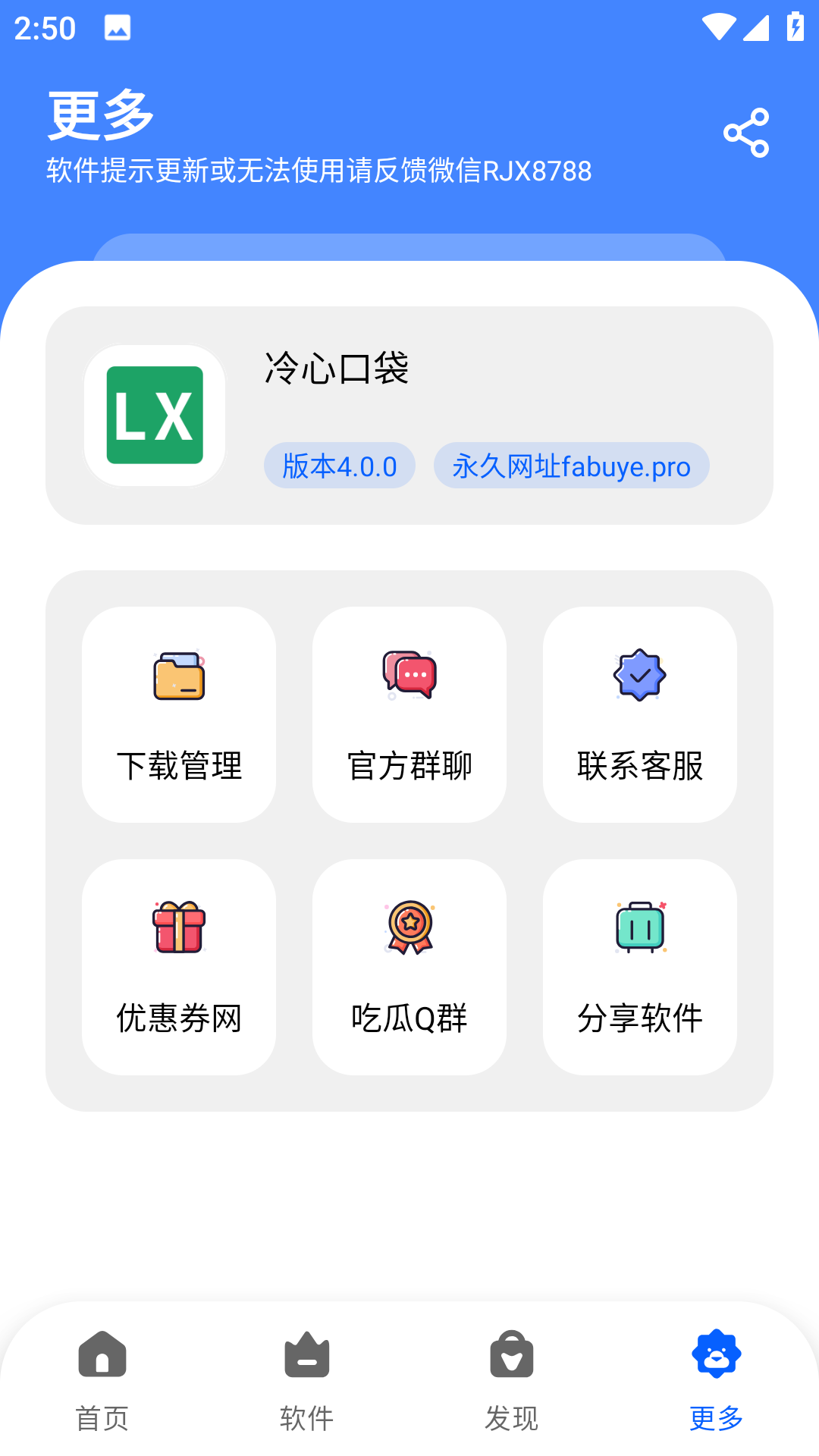 冷心口袋专业版