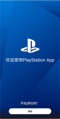 PlayStation安卓版