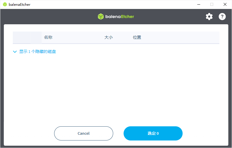 balenaEtcher中文版