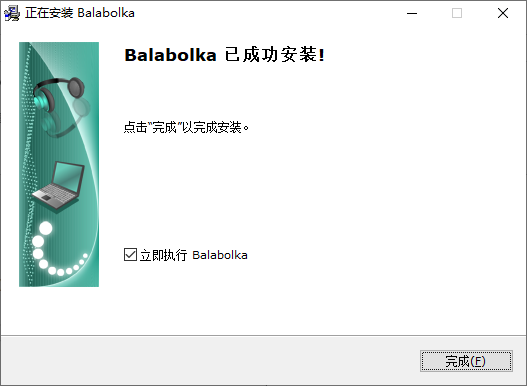 Balabolka(文本转语音)