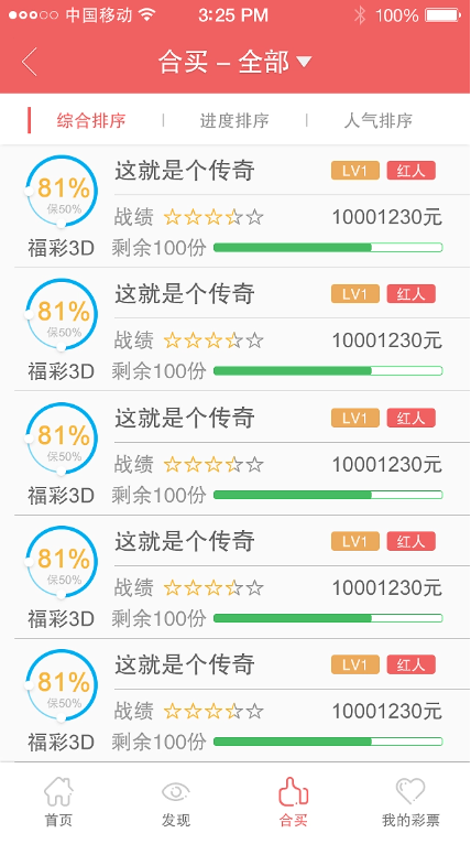 彩多多app6.1最新版