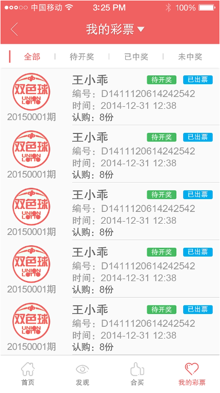 彩多多app6.1最新版