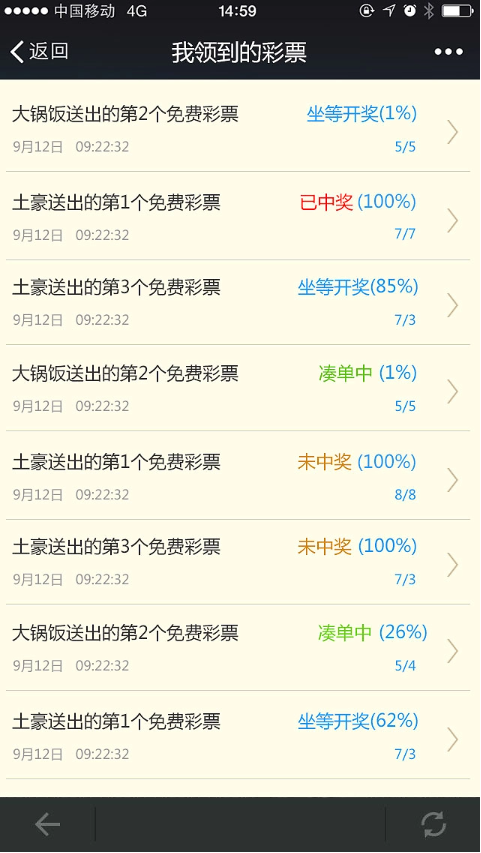 好运彩app4.4最新版