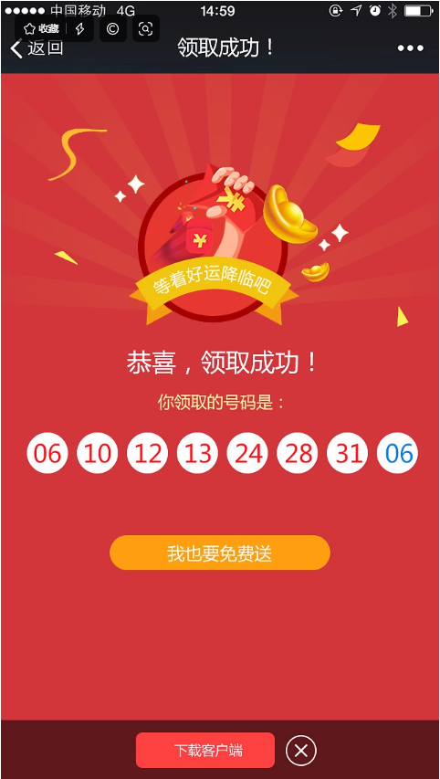 好运彩app4.4最新版