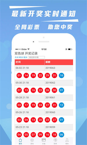 神彩app2024最新版