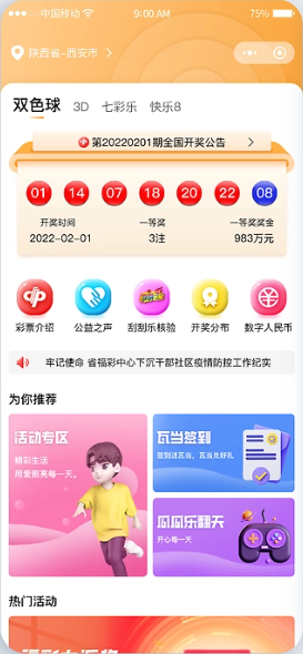 七意彩app2024最新版