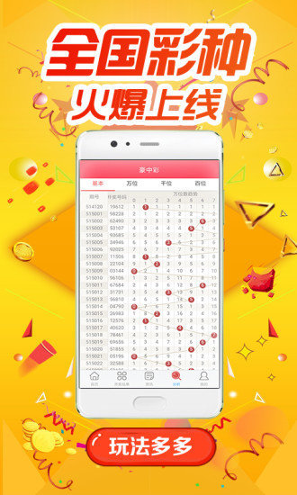 易彩堂APP