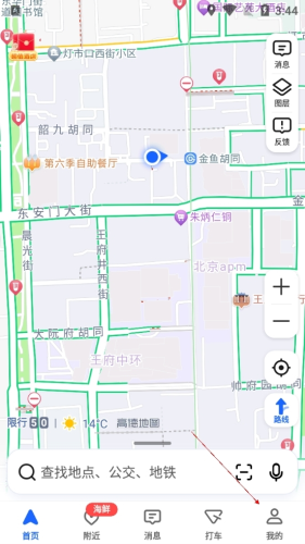 高德地图APP官方版