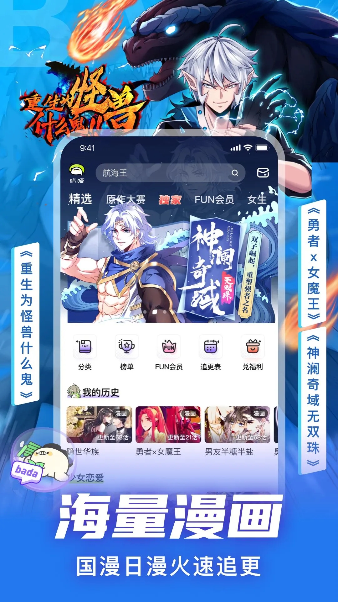 爱奇艺叭嗒APP最新版