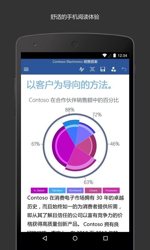 Microsoft Word手机版