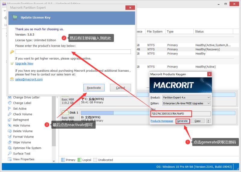 Macrorit Partition Expert电脑版