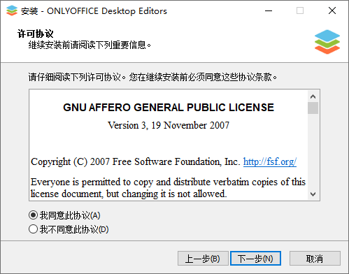 OnlyOffice免费版