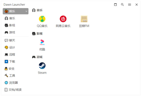 DawnLauncher(Windows快捷启动工具)汉语版