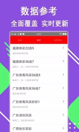 乐发8彩票APP正版